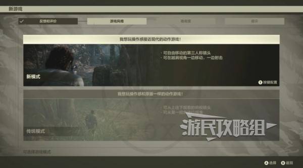 《合金装备3重制版》与原版区别及新增要素介绍 重制版有什么变化
