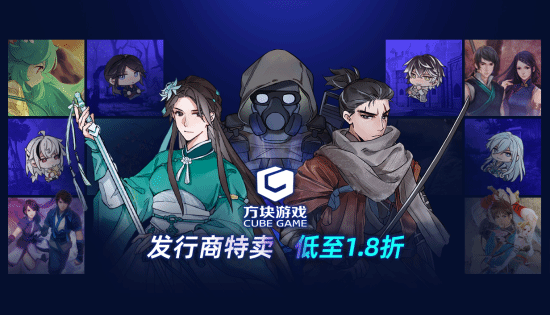 方块游戏发行商特卖开启，《潜行者2》《只狼》等游戏领衔!