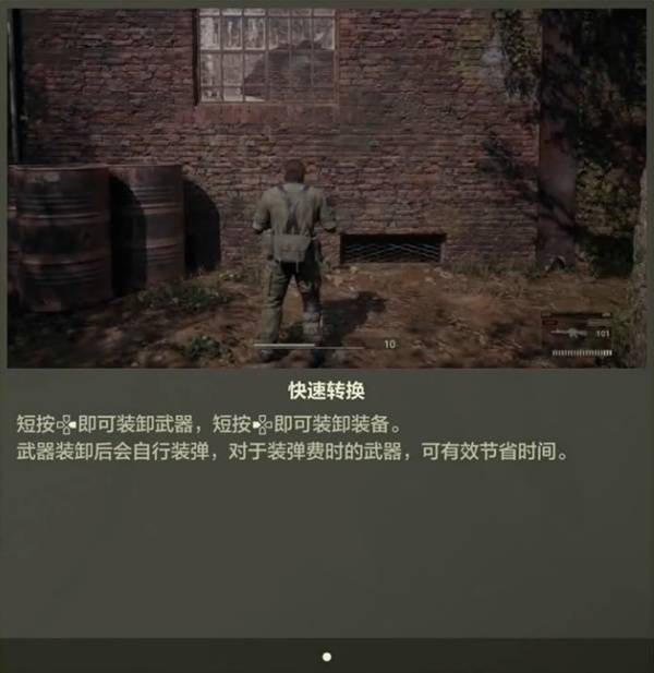 《合金装备3重制版》新手教学 操作玩法与系统机制分享