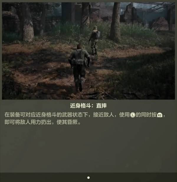 《合金装备3重制版》新手教学 操作玩法与系统机制分享