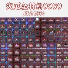 泰拉瑞亚新手如何玩