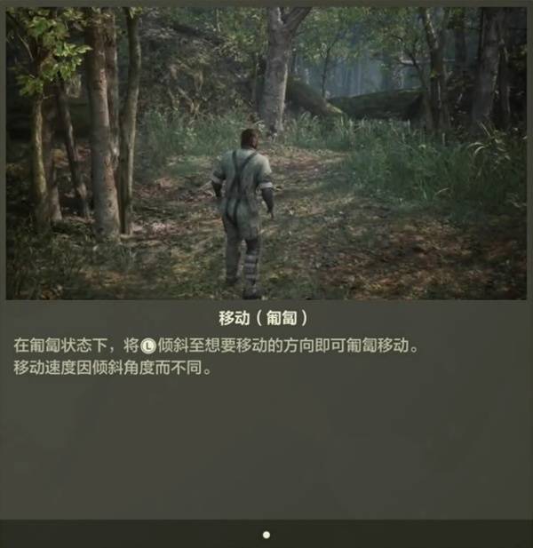 《合金装备3重制版》新手教学 操作玩法与系统机制分享