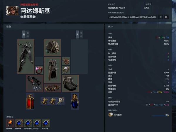 《流放之路2》S3亚马逊爆炸弩开荒指南 S3亚马逊开荒构筑解析