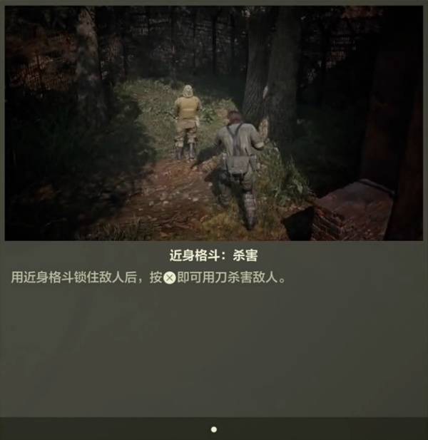 《合金装备3重制版》新手教学 操作玩法与系统机制分享