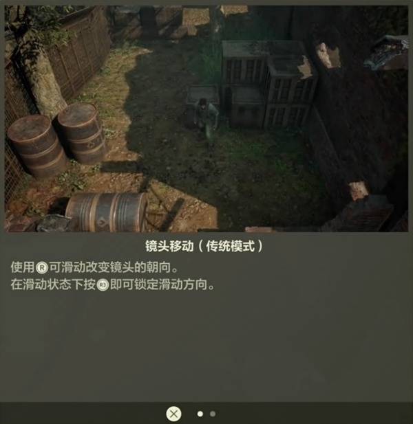 《合金装备3重制版》新手教学 操作玩法与系统机制分享