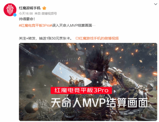 红魔平板整活宣发：《黑神话》硬套印度3A抽象闪避