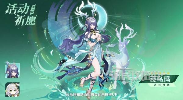 《原神》6.0版本卡池UP角色介绍 月之一活动卡池角色一览