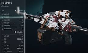 三角洲行动中PKM怎么改枪好用