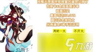 原神恰斯卡复刻是否值得抽