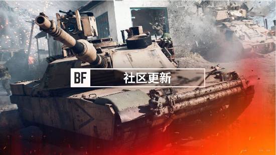 《战地6》官方回应UI混乱：不会从头设计 将尽力进行优化改进
