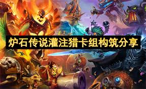炉石传说无刀野兽猎卡组代码是什么