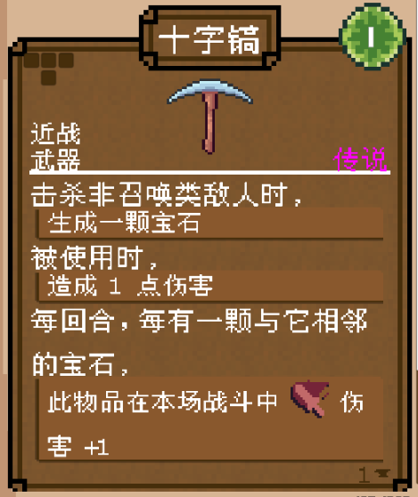 《背包英雄》矿镐宝石流介绍-背包英雄游戏攻略推荐-攻略库